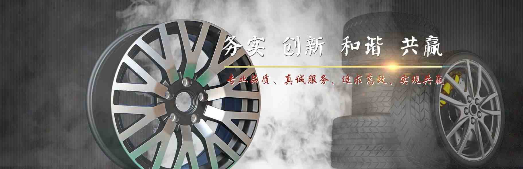 輪轂