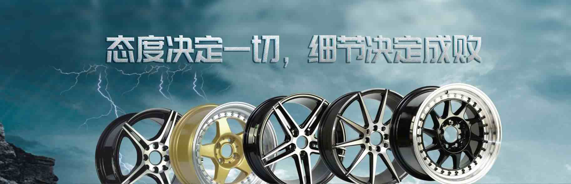 輪轂