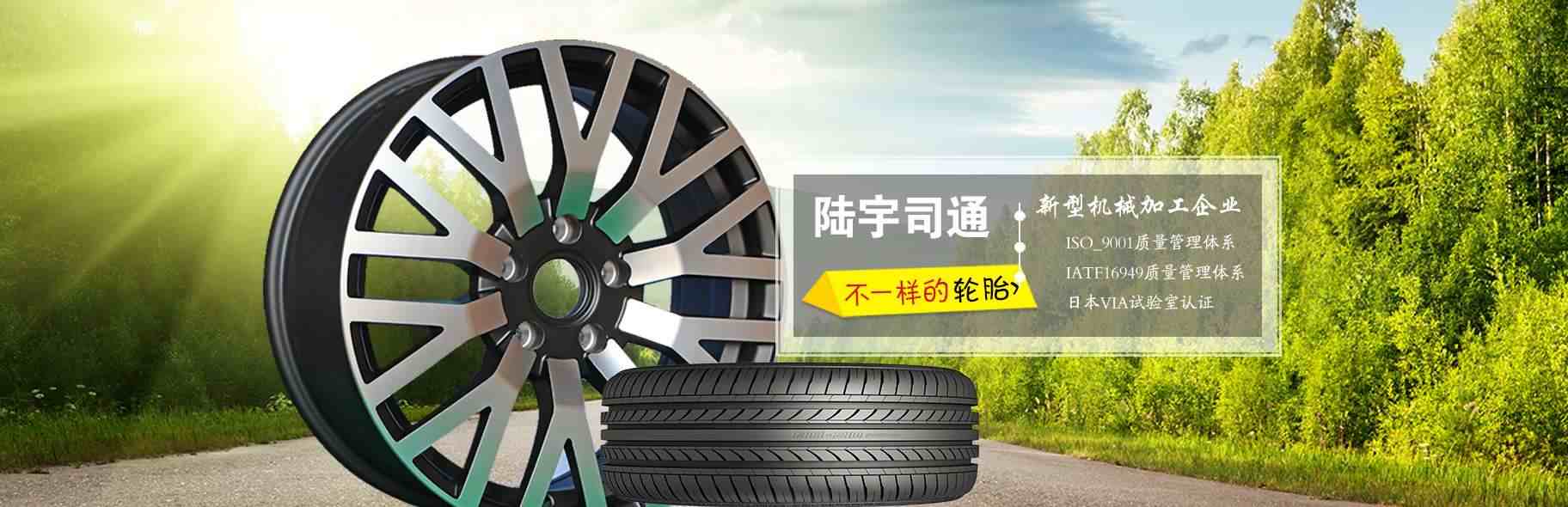 輪轂